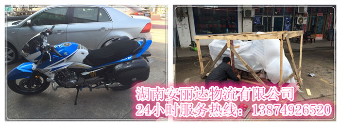 pp电子和安丽达货运,长沙物流(liú)运输,长(zhǎng)沙整车运输,长(zhǎng)沙物流价格,长(zhǎng)沙物流专线 安丽(lì)达货(huò)运,长沙物流运(yùn)输,长沙整车运输,长沙物流价格,长(zhǎng)沙物(wù)流专线